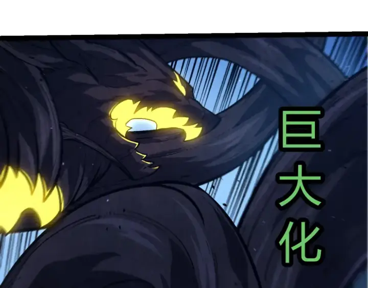 《从大树开始的进化》第371话 大帝图55