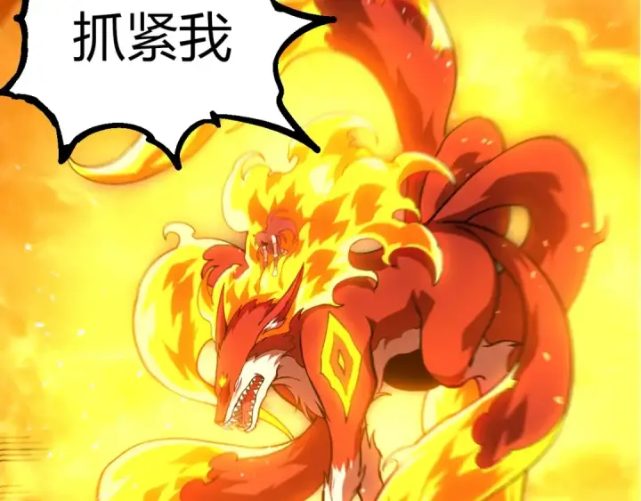 《从大树开始的进化》第371话 大帝图62