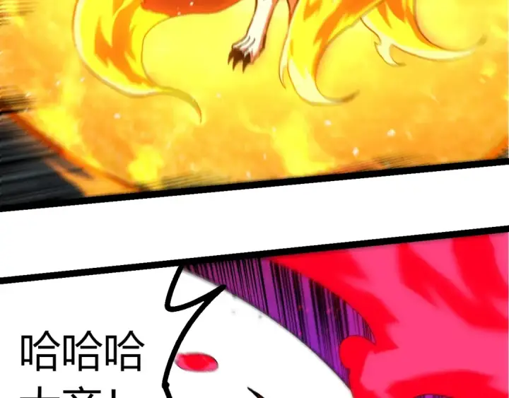 《从大树开始的进化》第371话 大帝图63