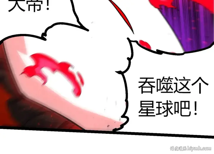《从大树开始的进化》第371话 大帝图64