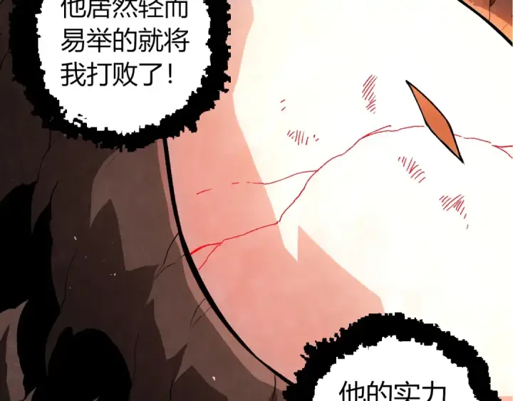 《从大树开始的进化》第371话 大帝图7