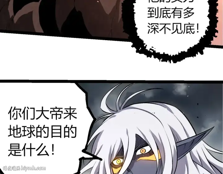 《从大树开始的进化》第371话 大帝图8