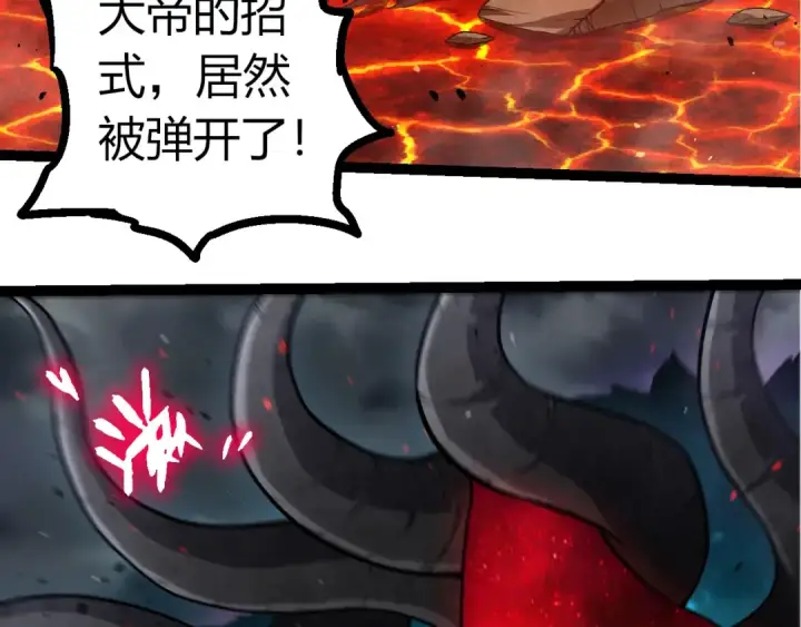 《从大树开始的进化》第371话 大帝图83