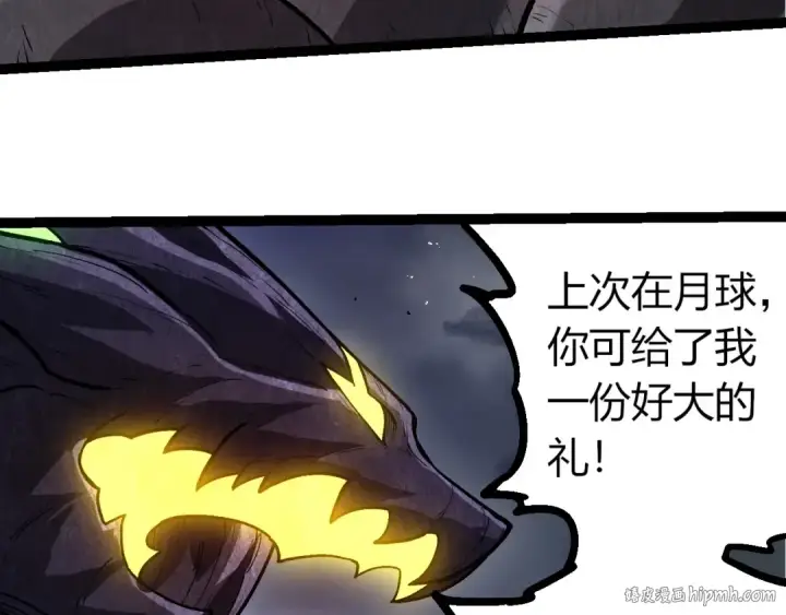 《从大树开始的进化》第371话 大帝图88