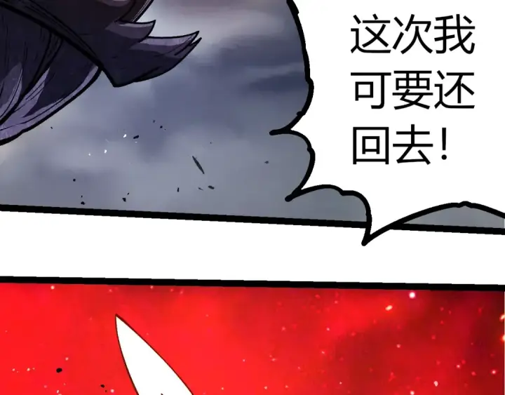 《从大树开始的进化》第371话 大帝图89