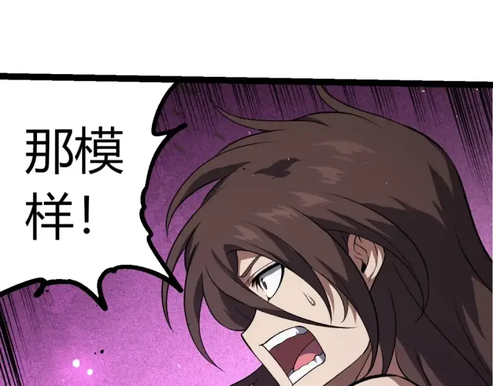 《从大树开始的进化》第371话 大帝图95