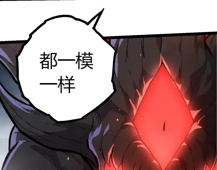 《从大树开始的进化》第372话 地动山摇图10