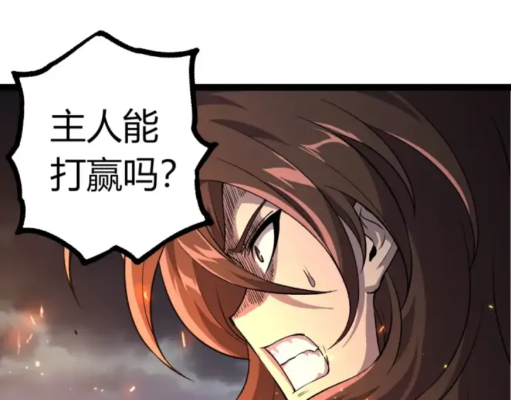 《从大树开始的进化》第372话 地动山摇图15