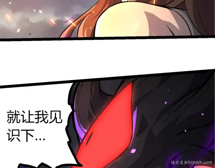 《从大树开始的进化》第372话 地动山摇图16