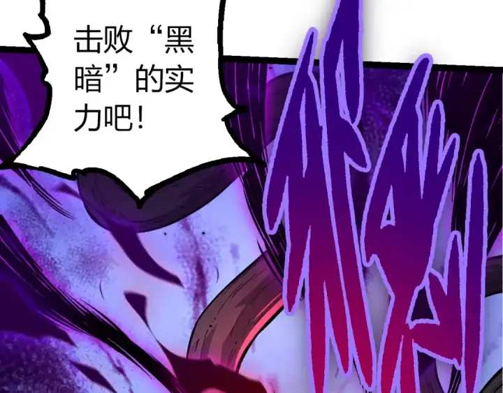 《从大树开始的进化》第372话 地动山摇图18