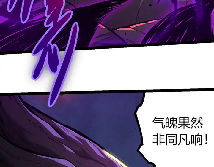 《从大树开始的进化》第372话 地动山摇图20