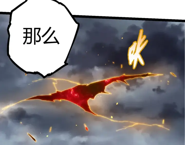 《从大树开始的进化》第372话 地动山摇图22