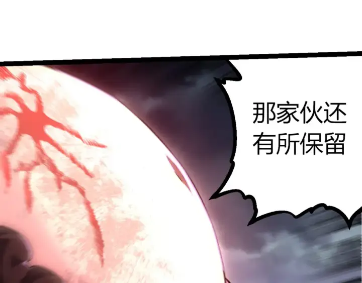 《从大树开始的进化》第372话 地动山摇图25