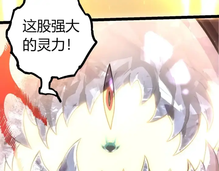 《从大树开始的进化》第372话 地动山摇图33