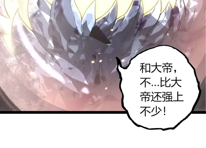 《从大树开始的进化》第372话 地动山摇图34