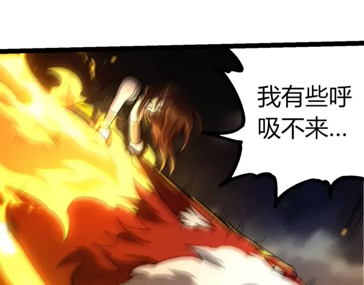 《从大树开始的进化》第372话 地动山摇图35