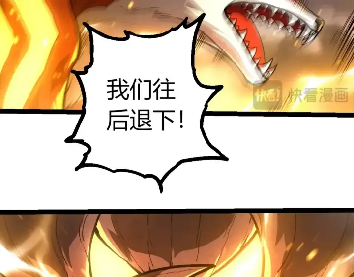 《从大树开始的进化》第372话 地动山摇图36