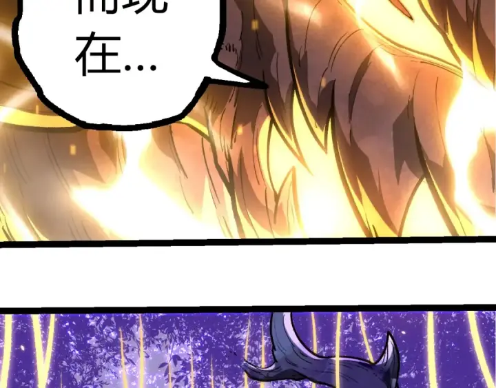 《从大树开始的进化》第372话 地动山摇图39