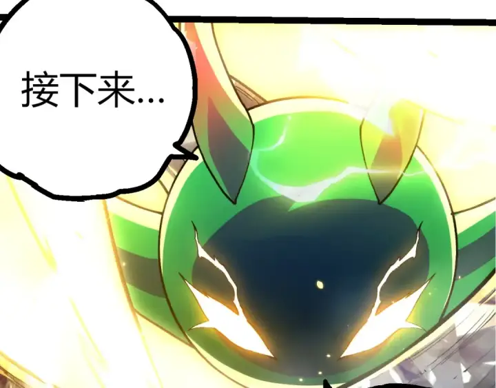 《从大树开始的进化》第372话 地动山摇图42