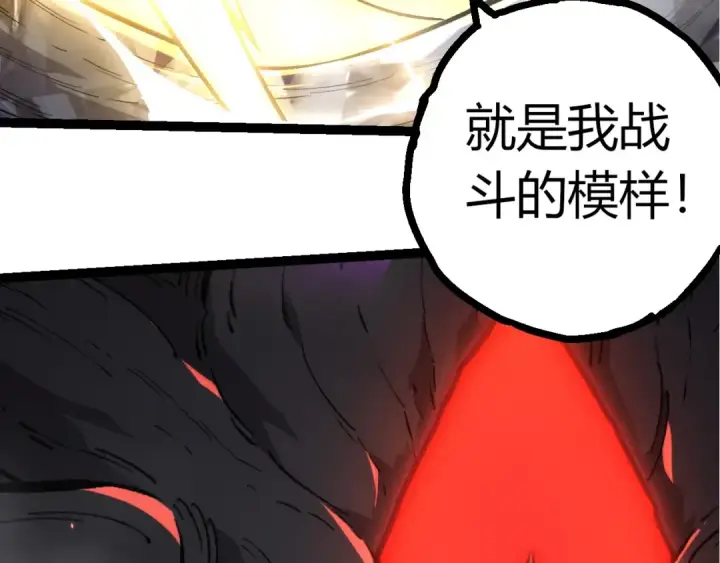 《从大树开始的进化》第372话 地动山摇图43