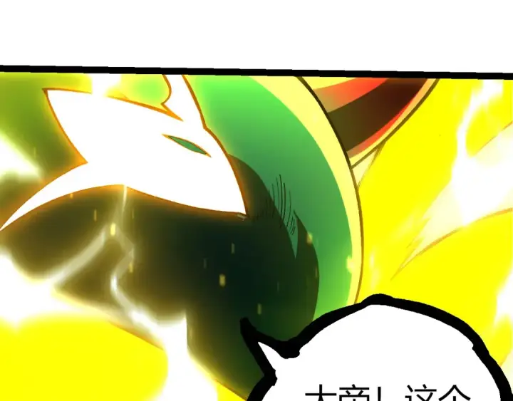《从大树开始的进化》第372话 地动山摇图45