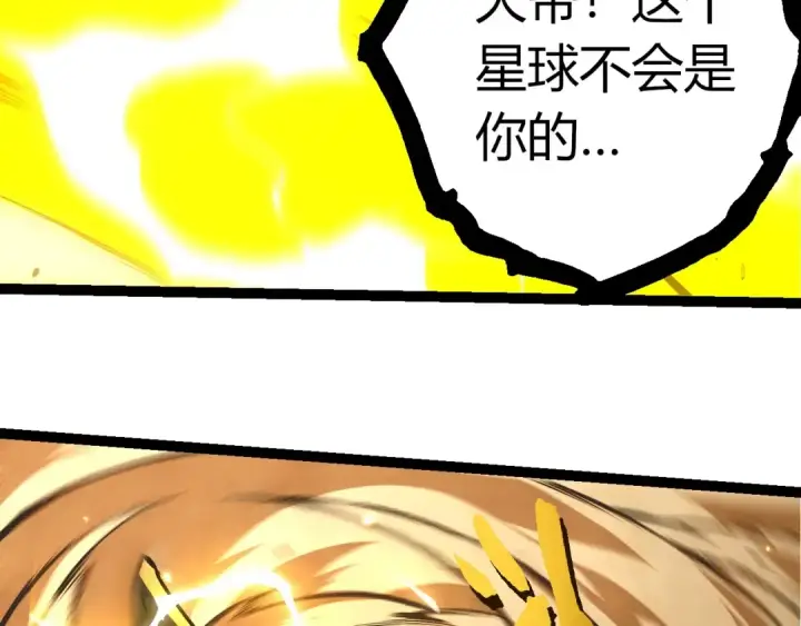 《从大树开始的进化》第372话 地动山摇图46