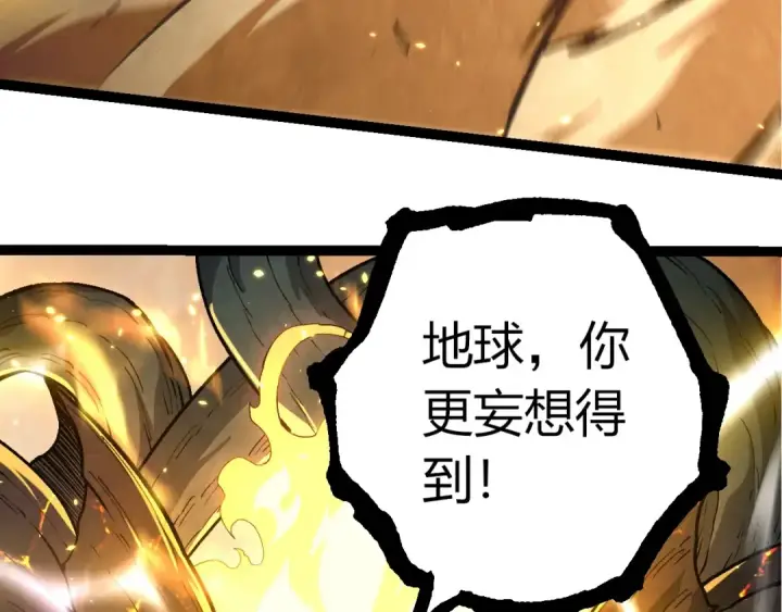 《从大树开始的进化》第372话 地动山摇图52