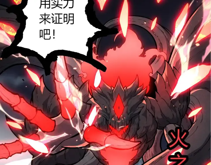 《从大树开始的进化》第372话 地动山摇图57