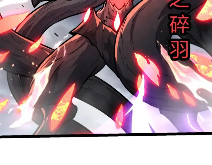 《从大树开始的进化》第372话 地动山摇图58