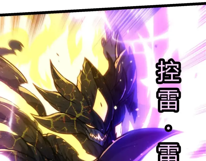 《从大树开始的进化》第372话 地动山摇图59