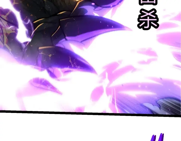 《从大树开始的进化》第372话 地动山摇图60