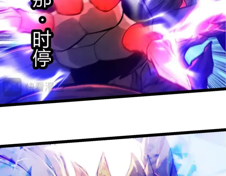 《从大树开始的进化》第372话 地动山摇图66