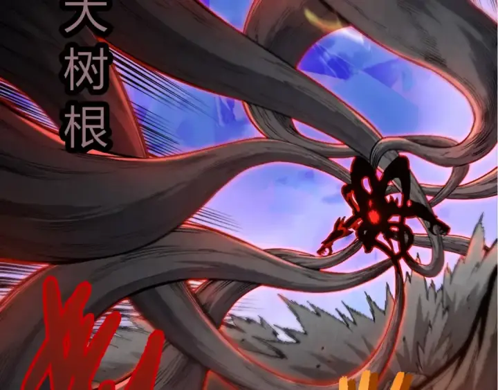 《从大树开始的进化》第372话 地动山摇图69