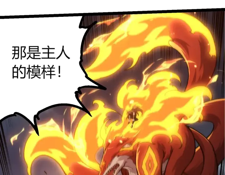 《从大树开始的进化》第372话 地动山摇图7