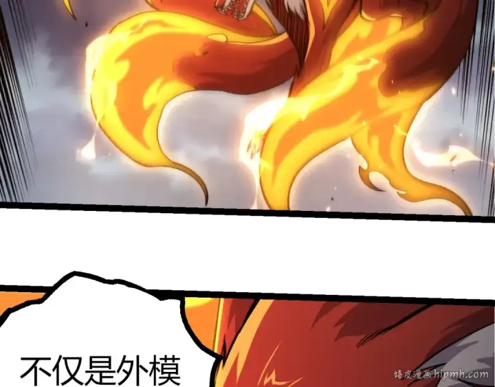 《从大树开始的进化》第372话 地动山摇图8