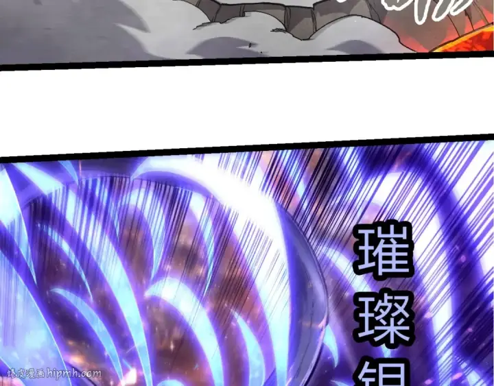 《从大树开始的进化》第372话 地动山摇图80