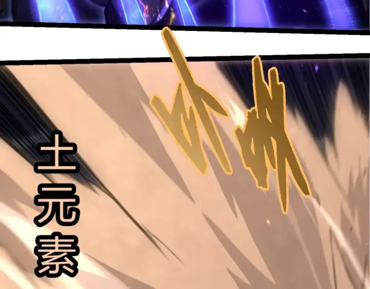 《从大树开始的进化》第372话 地动山摇图82