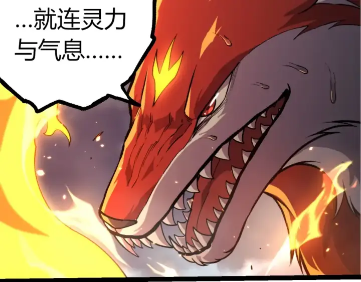 《从大树开始的进化》第372话 地动山摇图9