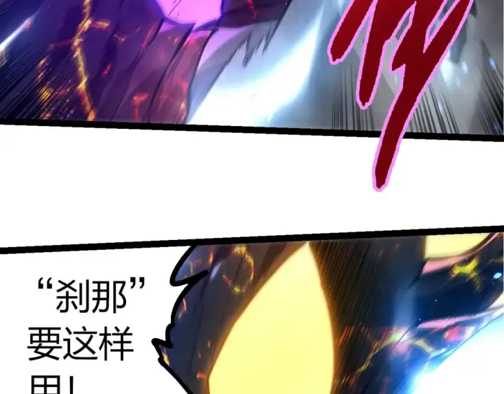 《从大树开始的进化》第372话 地动山摇图90