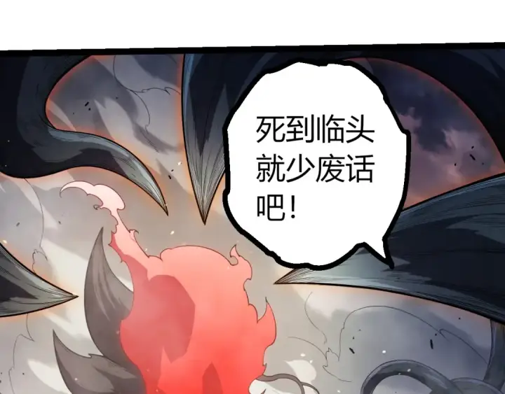 《从大树开始的进化》第373话 落败的大帝图103