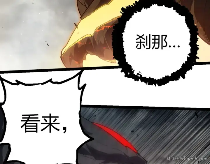 《从大树开始的进化》第373话 落败的大帝图16