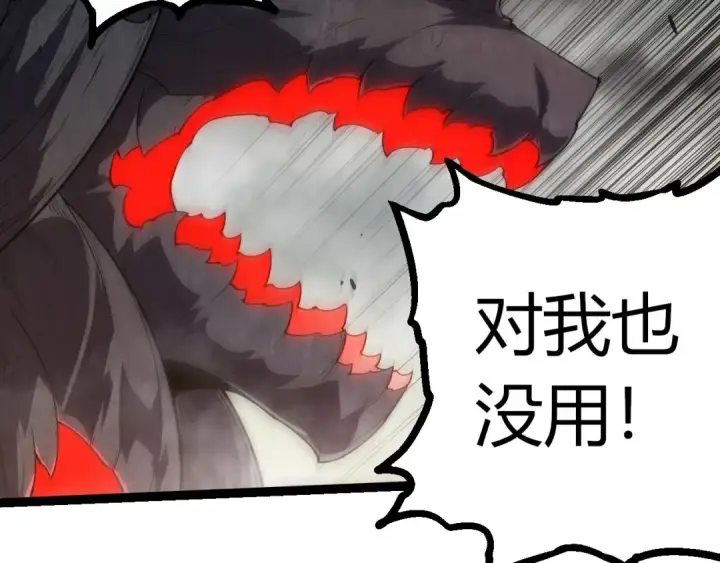 《从大树开始的进化》第373话 落败的大帝图17