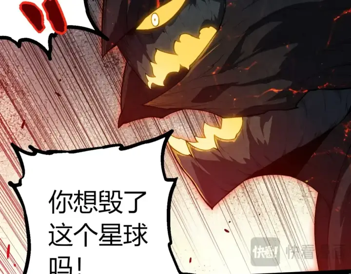 《从大树开始的进化》第373话 落败的大帝图22