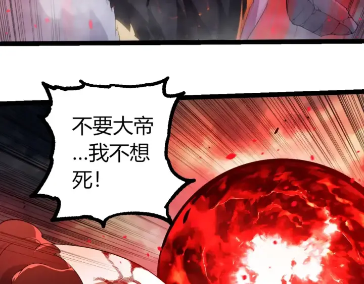 《从大树开始的进化》第373话 落败的大帝图28