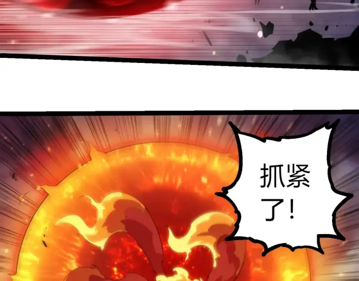 《从大树开始的进化》第373话 落败的大帝图33