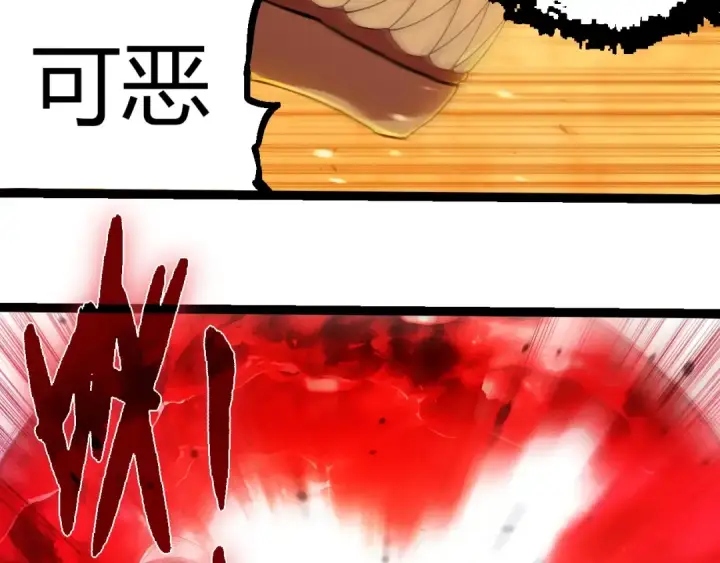 《从大树开始的进化》第373话 落败的大帝图36