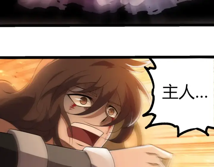 《从大树开始的进化》第373话 落败的大帝图38