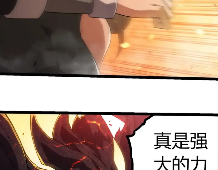 《从大树开始的进化》第373话 落败的大帝图39
