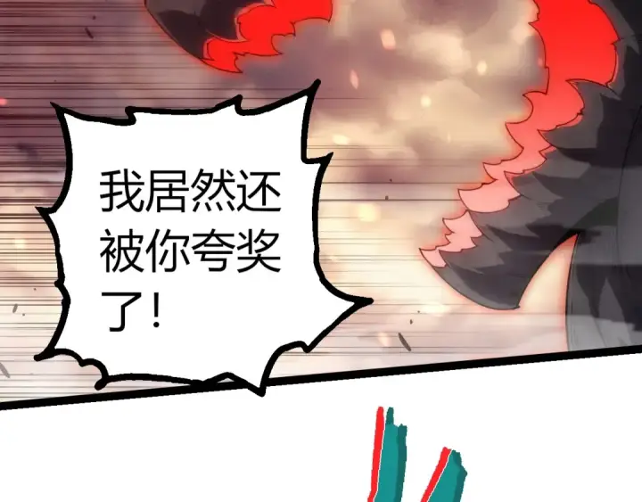 《从大树开始的进化》第373话 落败的大帝图42