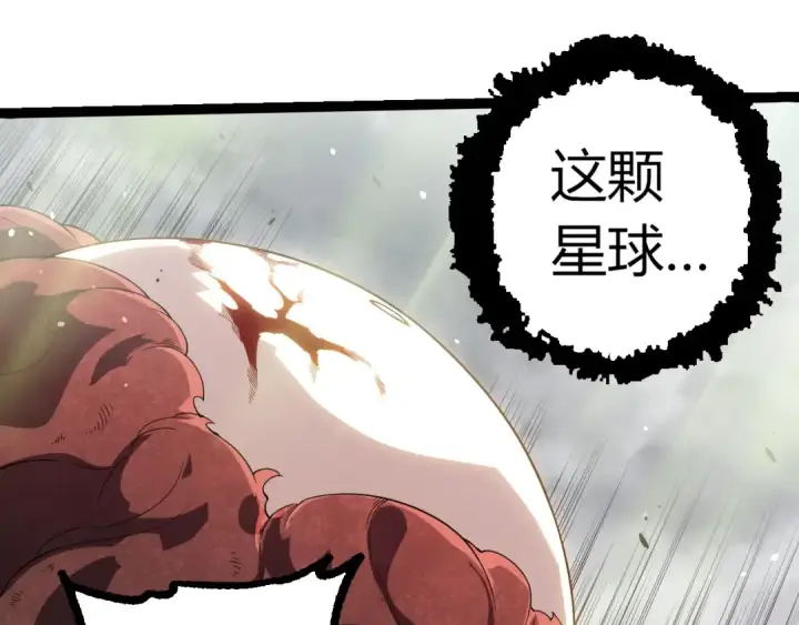 《从大树开始的进化》第373话 落败的大帝图65